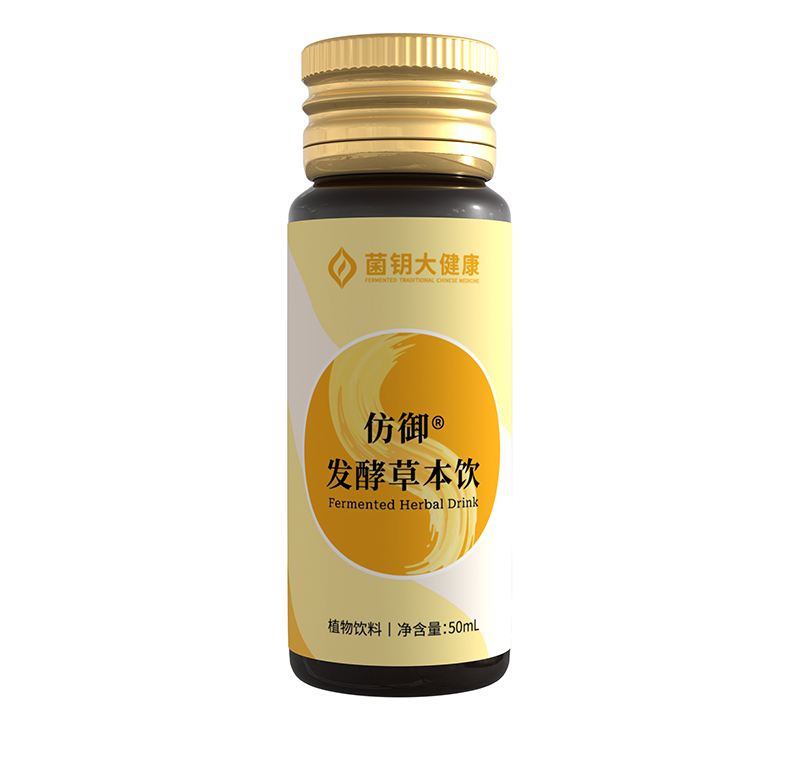 仿御發(fā)酵草本飲代加工廠家OEM貼牌生產(chǎn)實地考察最放心