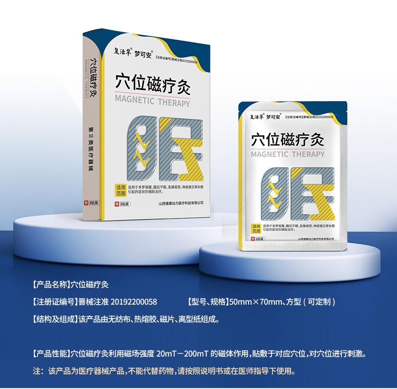 失眠貼詳情_01.jpg