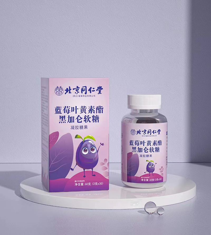 藍莓葉黃素酯軟糖貼牌代加工-藍莓葉黃素酯軟糖oem代加工生產基地