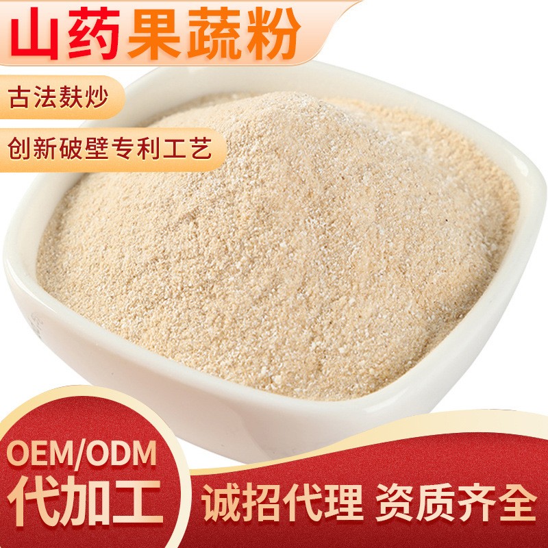 河南創(chuàng)源堂鐵棍山藥果蔬粉溫縣壚土鐵棍山藥食品原料廠家批發(fā).jpg