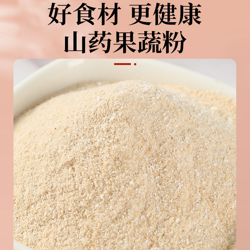 河南創(chuàng)源堂鐵棍山藥果蔬粉溫縣壚土鐵棍山藥食品原料廠家批發(fā)1.jpg