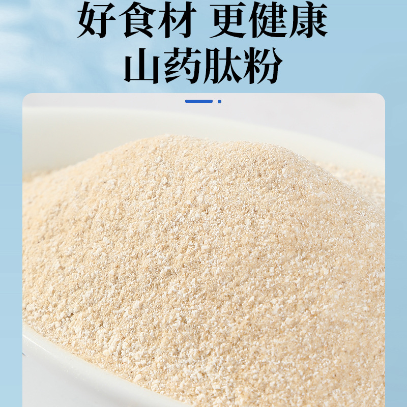 山藥肽粉 創(chuàng)源堂焦作溫縣鐵棍山藥粉山藥提取物薯類(lèi)食品廠家批發(fā)2.jpg