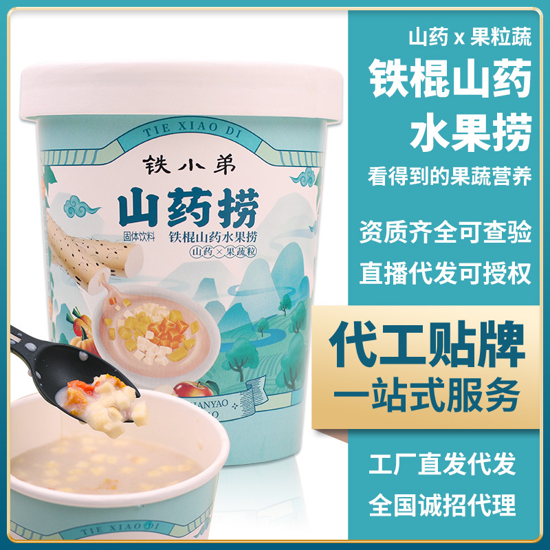 鐵棍山藥水果撈果蔬山藥粉草莓紅薯胡蘿卜果蔬營養(yǎng)代餐創(chuàng)源堂廠家批發(fā).jpg