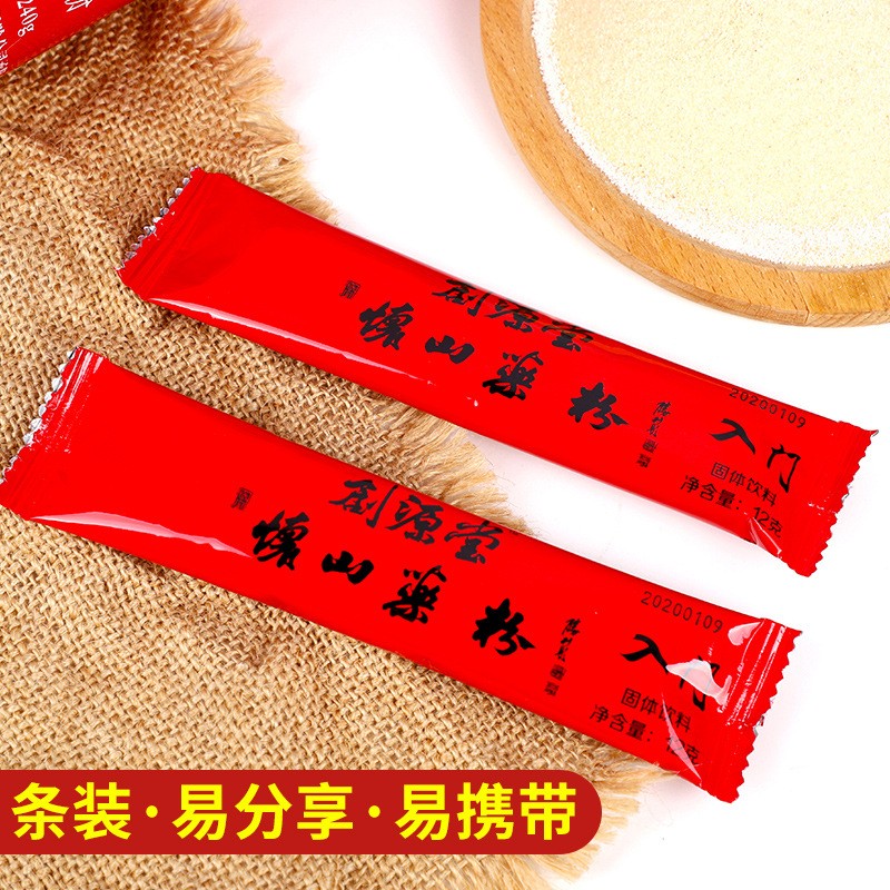 鐵棍山藥粉溫縣即食沖飲代餐粉營(yíng)養(yǎng)代餐廠家批發(fā)2.jpg