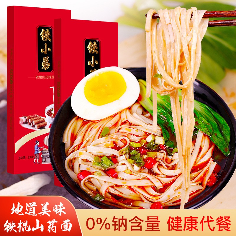 河南創(chuàng)源堂山藥掛面久煮不爛勁道耐嚼盒裝鐵棍山藥粉營(yíng)養(yǎng)面條批發(fā).jpg