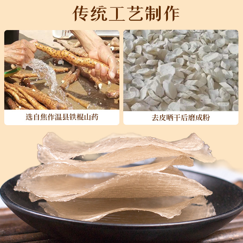 河南特產懷山藥鐵棍山藥粉皮純山藥粉皮涼拌熱炒燉菜1千克裝批發(fā)1.jpg