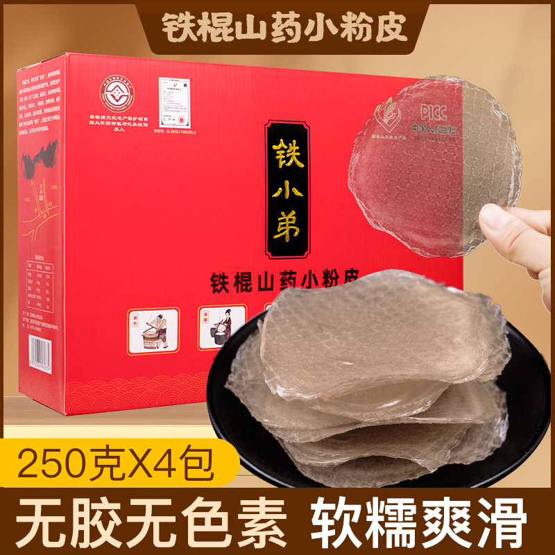 河南特產懷山藥鐵棍山藥粉皮純山藥粉皮涼拌熱炒燉菜1千克裝批發(fā).jpg