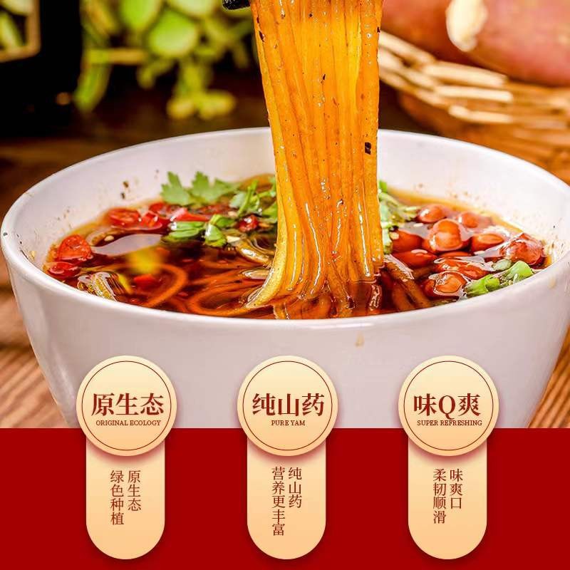 貼牌代工鐵棍山藥粉條河南特產(chǎn)純手工焦作溫縣懷山藥粉絲粉條加工3.jpg