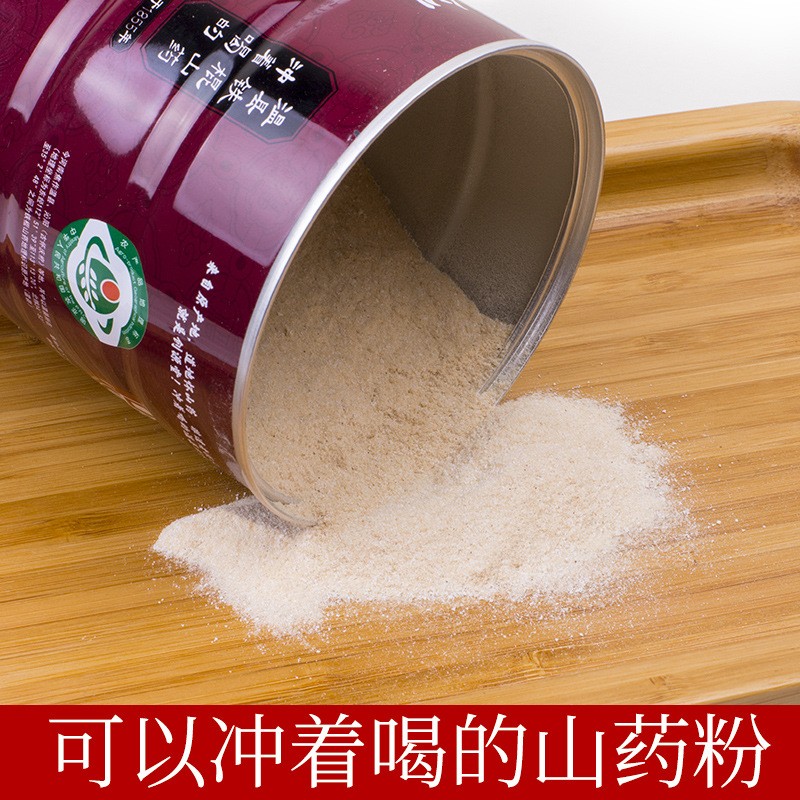 山藥紅豆薏米粉營養(yǎng)早餐代餐粉河南溫縣壚土地鐵棍山藥粉廠家批發(fā)1.jpg