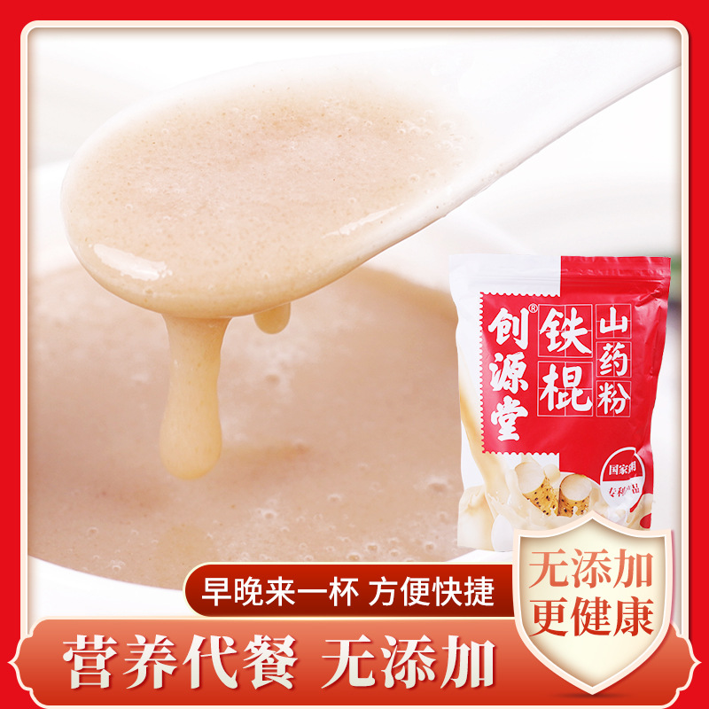 鐵棍山藥粉包裝河南特產(chǎn)熬夜加班營(yíng)養(yǎng)代餐粉溫縣壚土懷山藥粉批發(fā)1.jpg