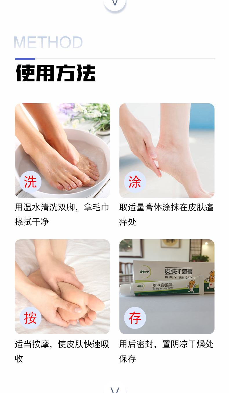 腳氣膏詳情_(kāi)08.jpg