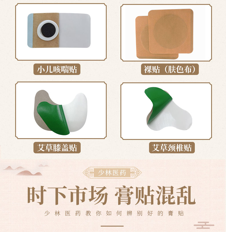乳腺保健貼_11.jpg