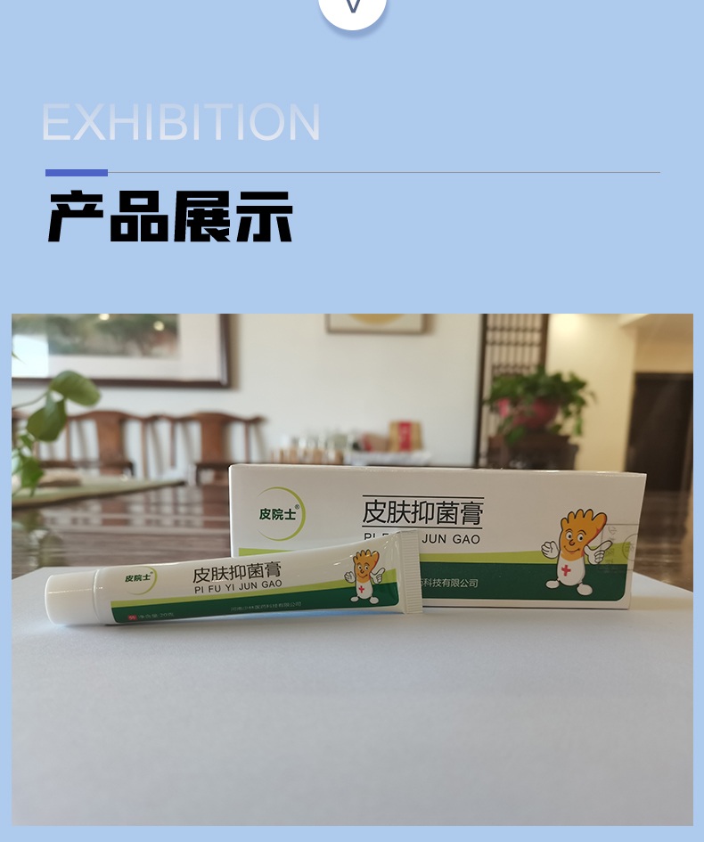 腳氣膏詳情_(kāi)09.jpg