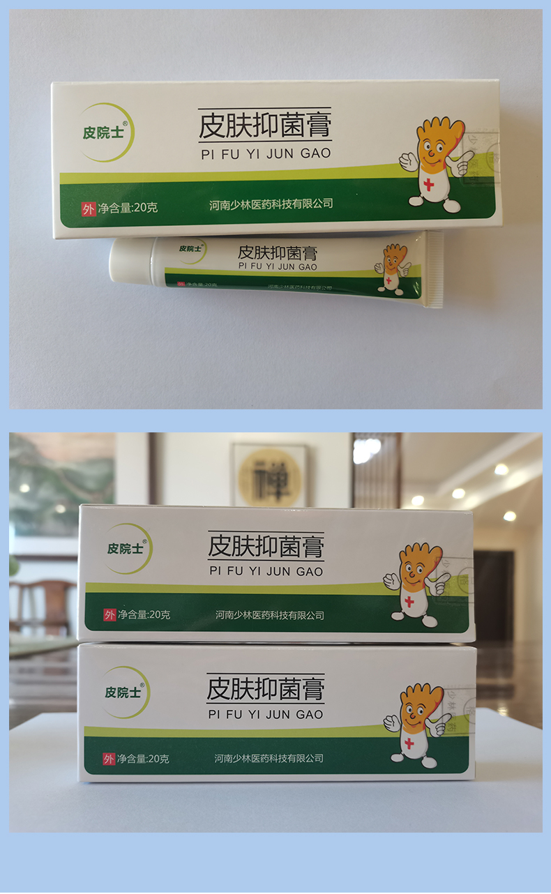 腳氣膏詳情_(kāi)10.jpg