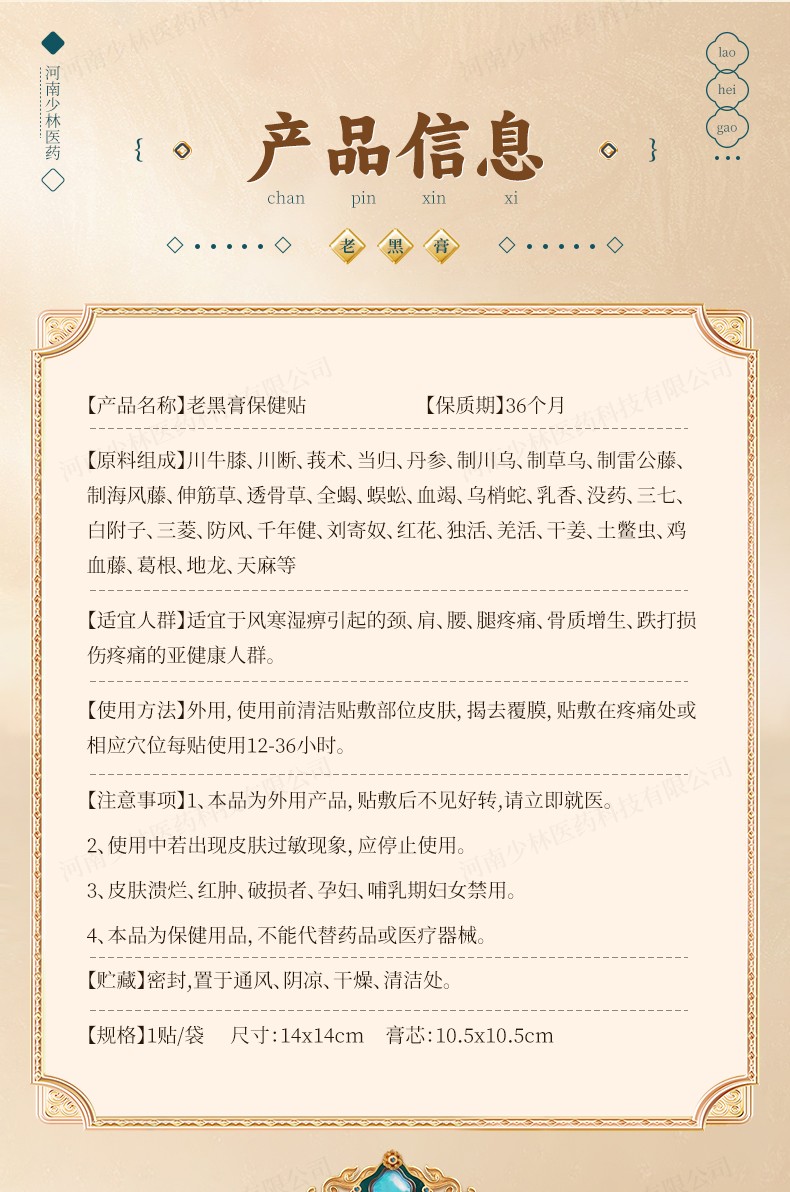 詳情頁(yè)_02.jpg