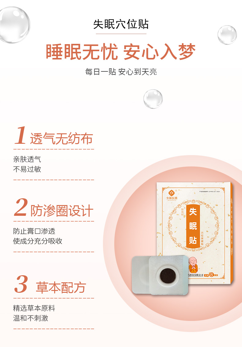 失眠貼切圖_03.jpg