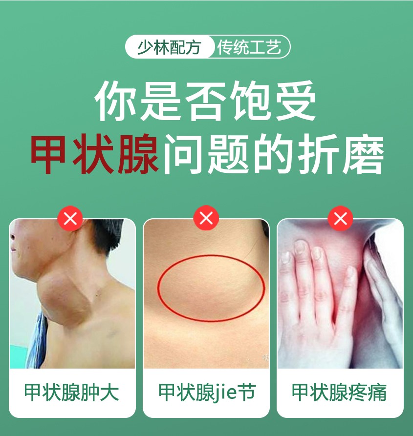 甲狀腺詳情--1_04.jpg