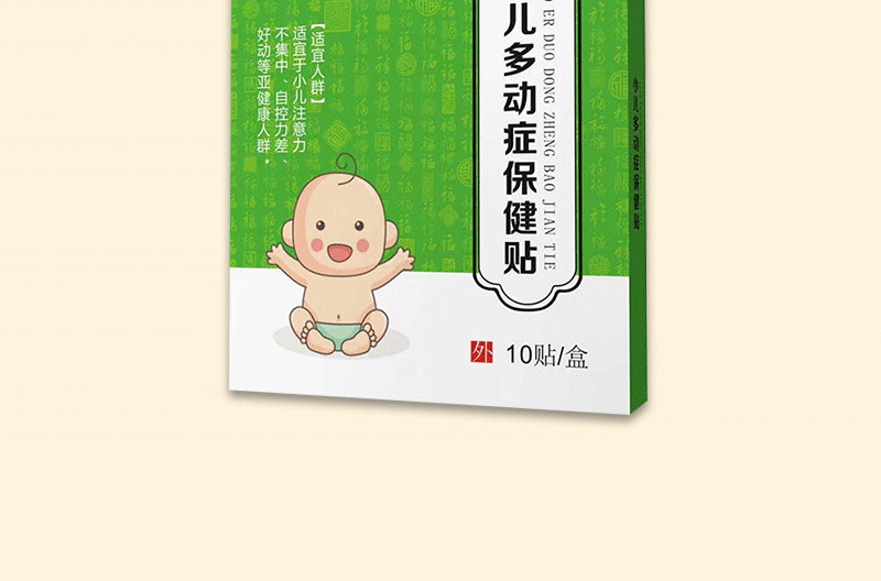 貼劑oem貼牌代工工廠深耕貼劑市場(chǎng)多年,品質(zhì)好,價(jià)格優(yōu)