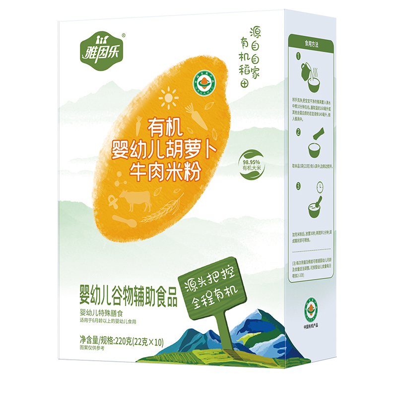 有機(jī)嬰幼兒胡蘿卜牛肉米粉盒裝.jpg