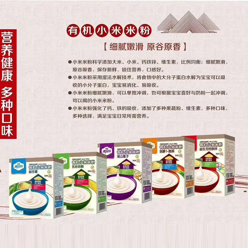 有機(jī)小米米粉.jpg