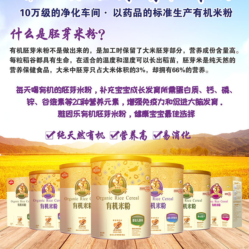 有機(jī)胚芽米粉.jpg