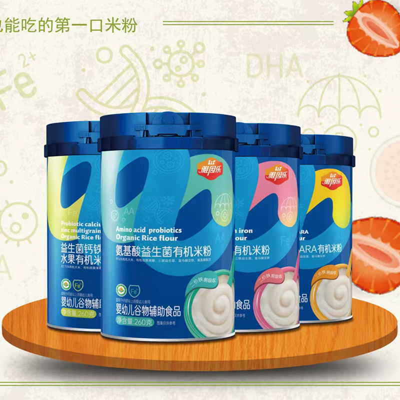 低敏有機(jī)米粉.jpg