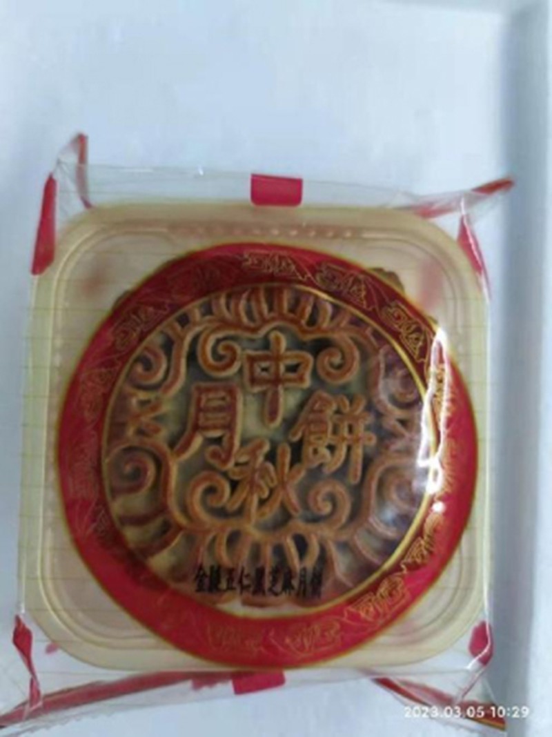 金腿五仁黑芝麻月餅.jpg