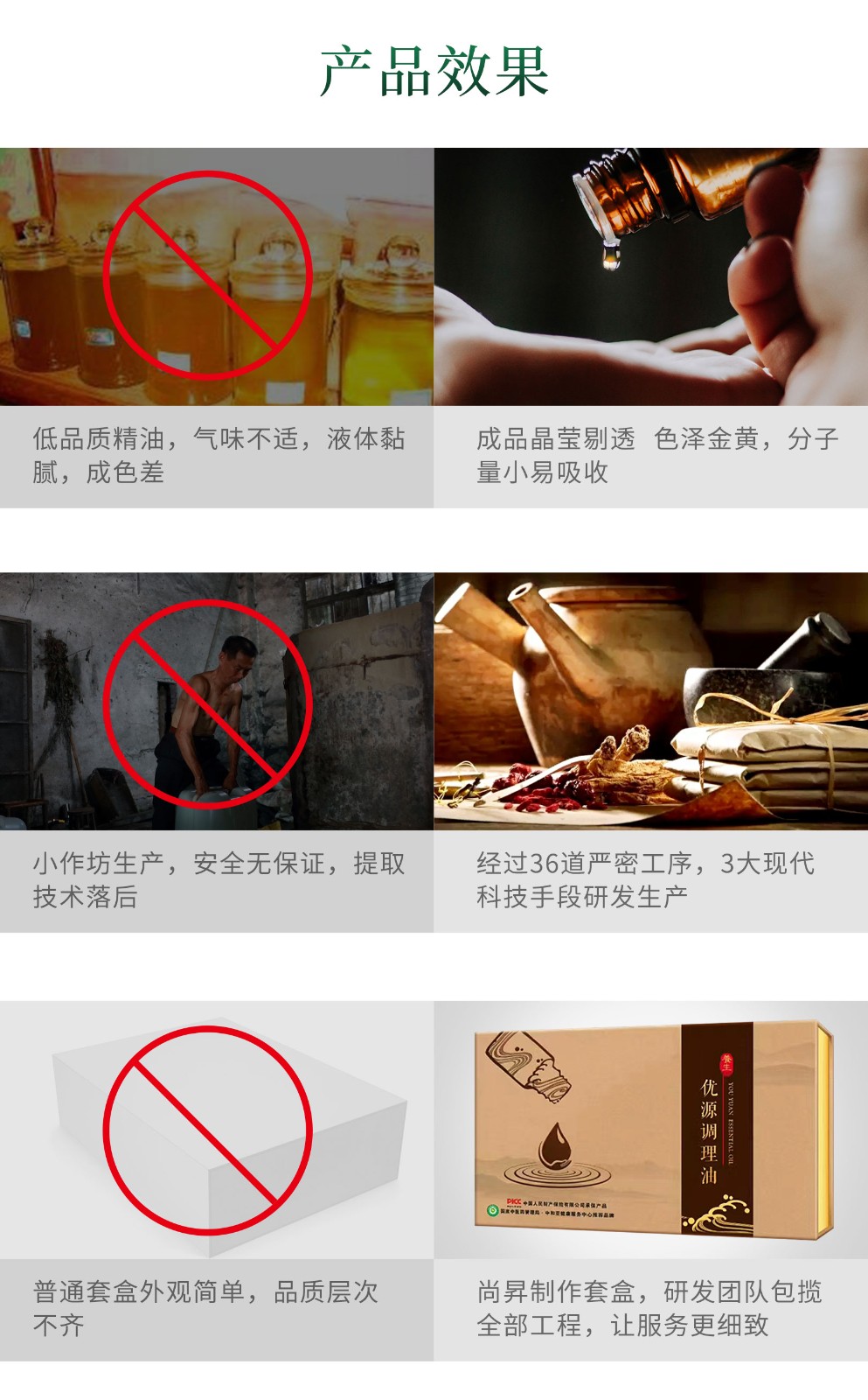 優(yōu)源調(diào)理液_05.jpg