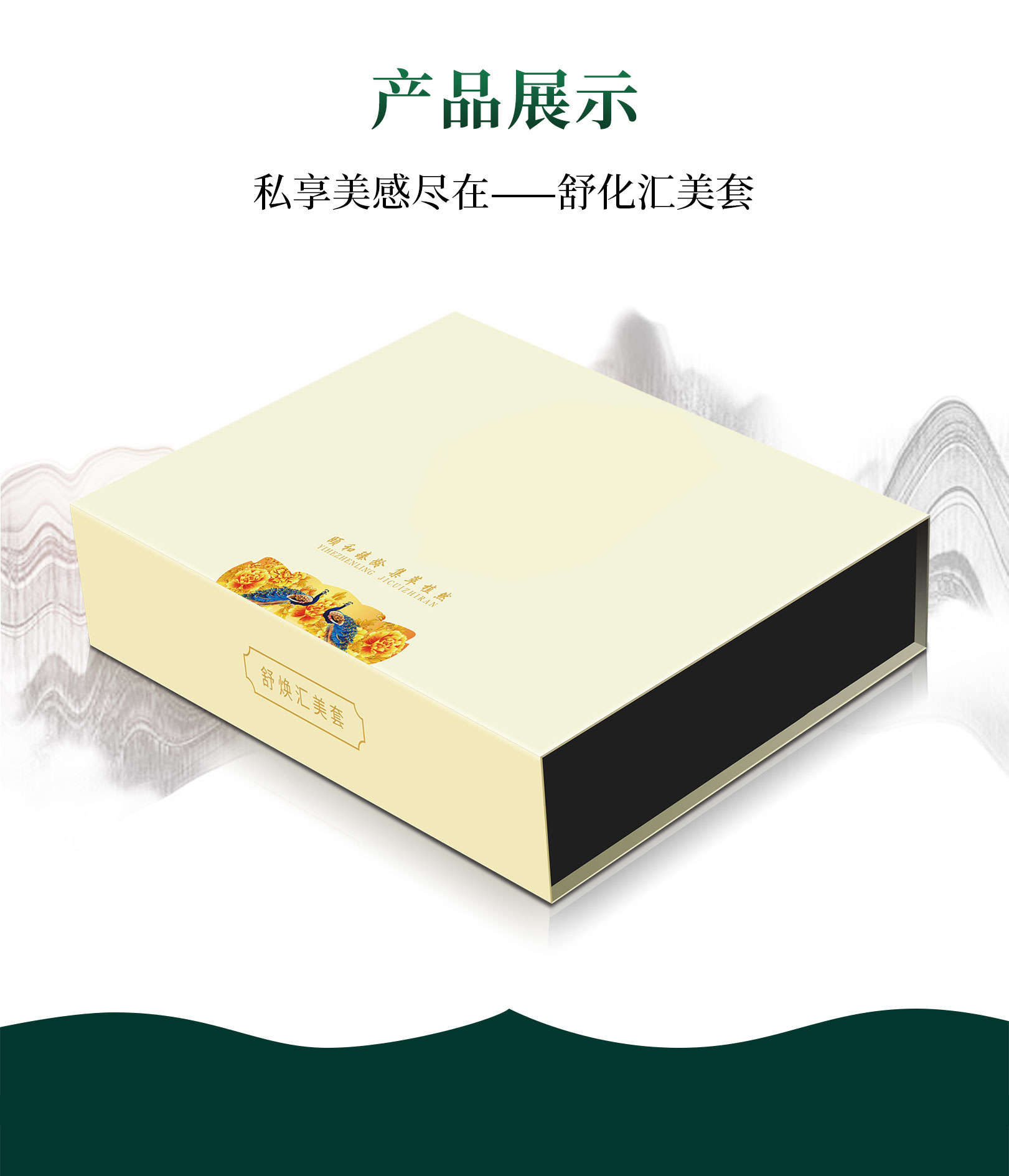 舒煥匯美套_08.jpg