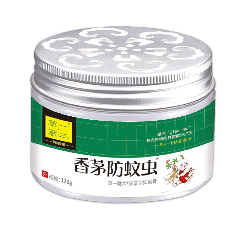 草一藏本香茅防蚊蟲(chóng)抑菌膏.jpg