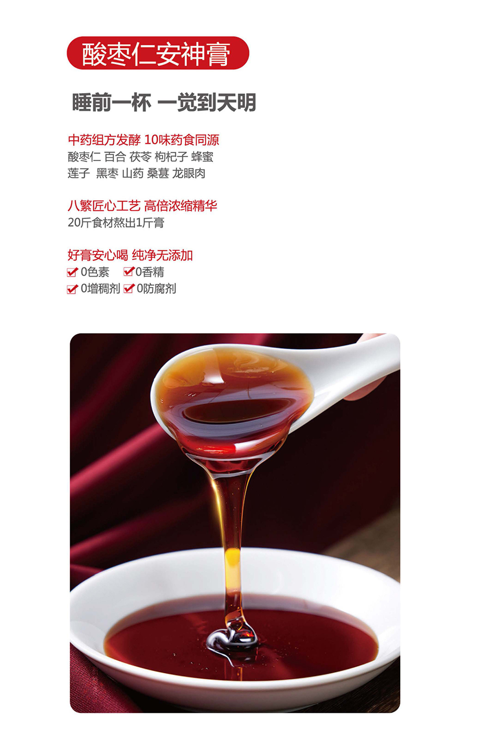酸棗仁安神膏現(xiàn)貨批發(fā) 養(yǎng)生膏滋OEM/ODM 膏方代加工源頭廠家