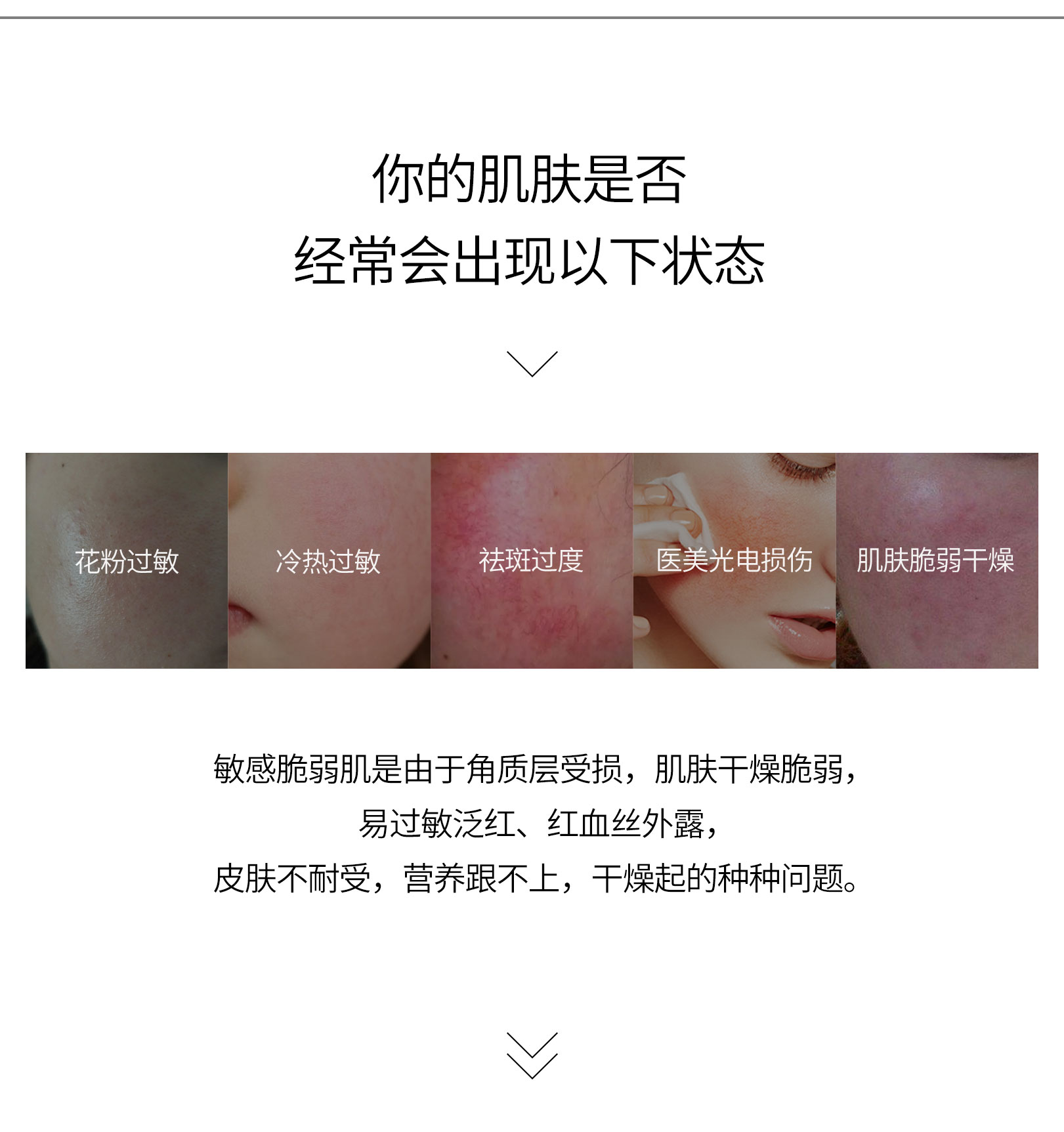 神經酰胺深度安膚乳液_04.jpg