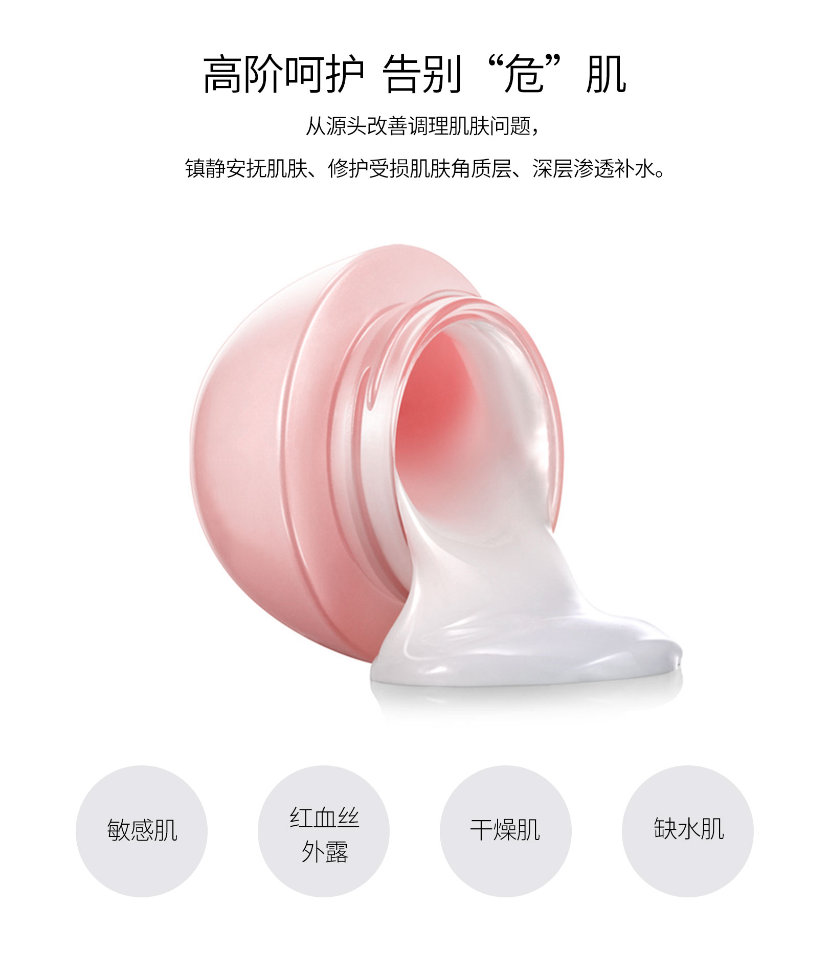 神經酰胺深度安膚乳液_03.jpg