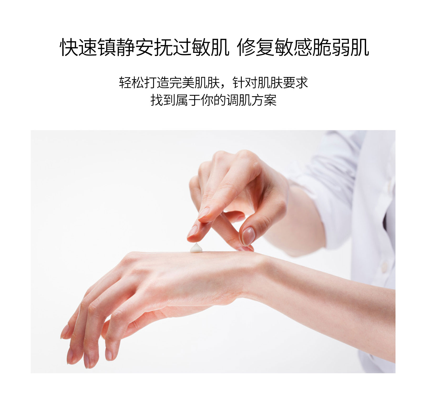 神經酰胺深度安膚乳液_05.jpg