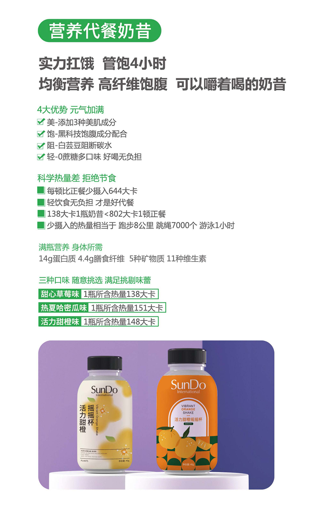 營(yíng)養(yǎng)代餐奶昔OEM代加工,上百款成熟配方為你量身定做