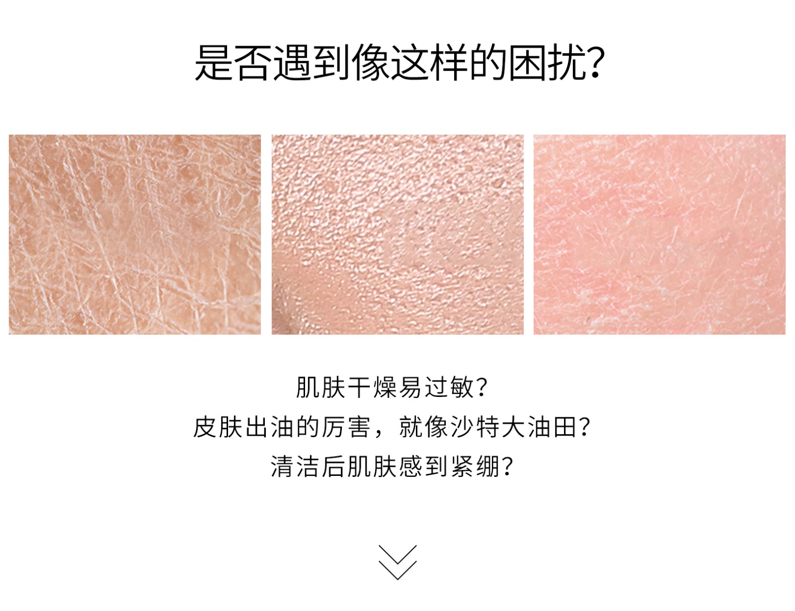 氨基酸潔膚乳_03.jpg