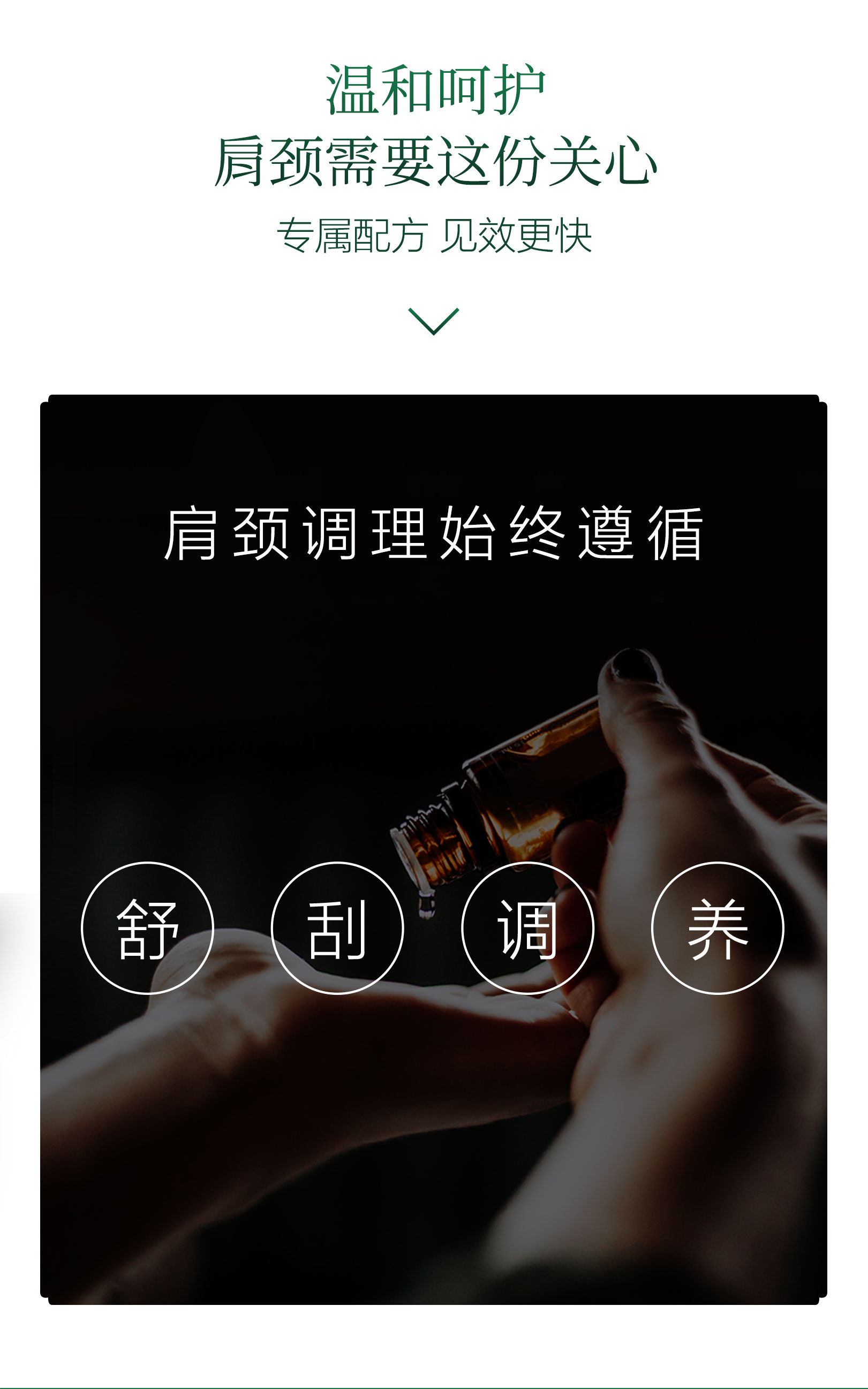 茯齡肩頸套_05.jpg