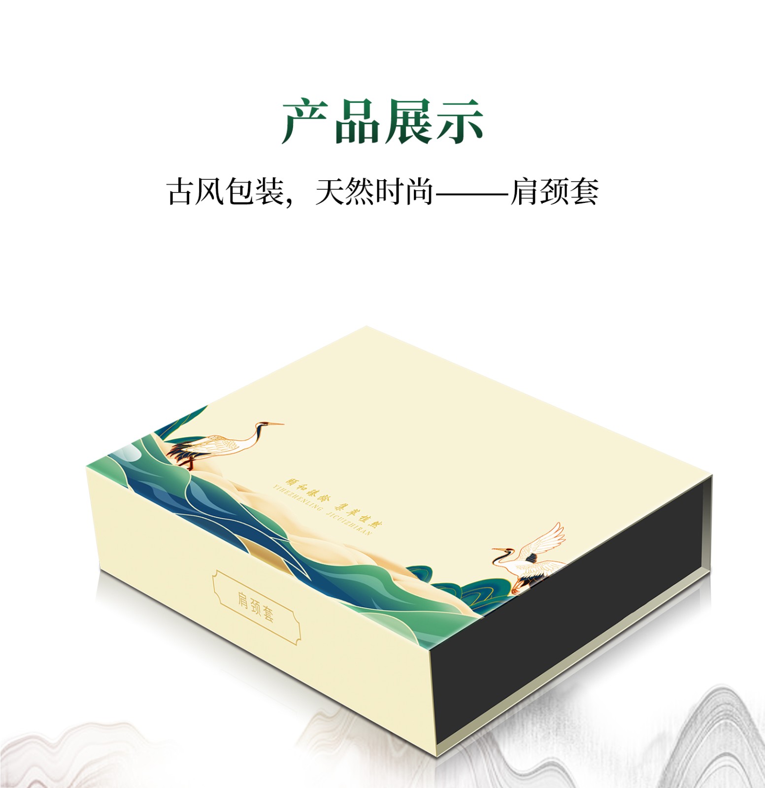 茯齡肩頸套_07.jpg