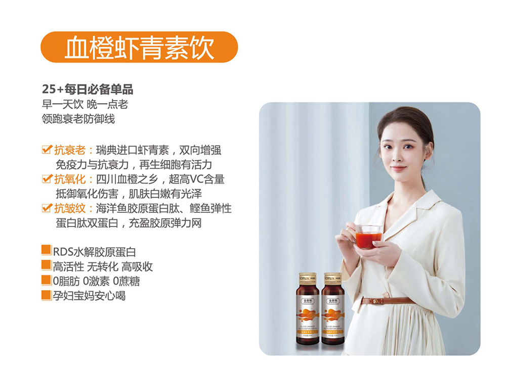 專業(yè)承接植物飲液代加工,配方多,經(jīng)驗足