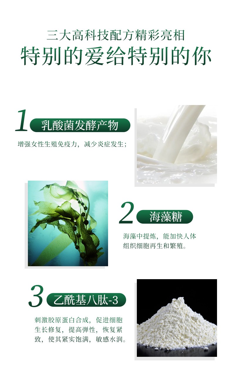 私密能量修護因子_05.jpg