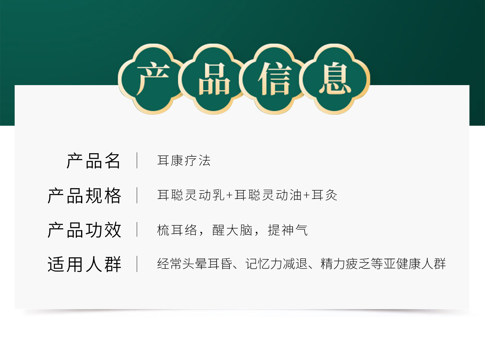 耳療詳情頁(yè)_02.jpg