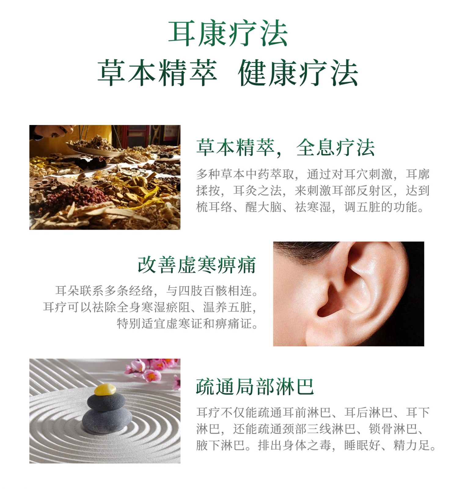 耳療詳情頁(yè)_05.jpg