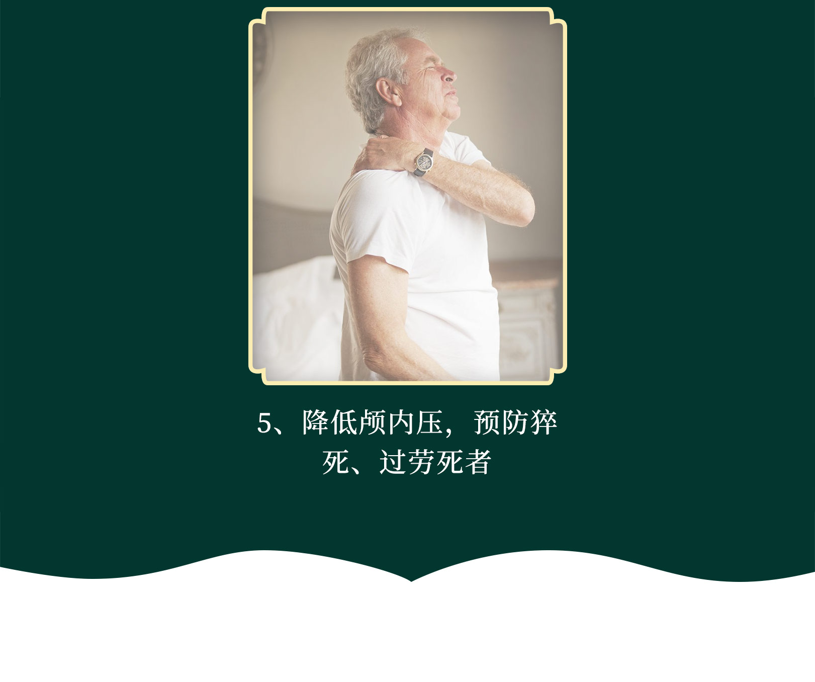 耳療詳情頁(yè)_08.jpg