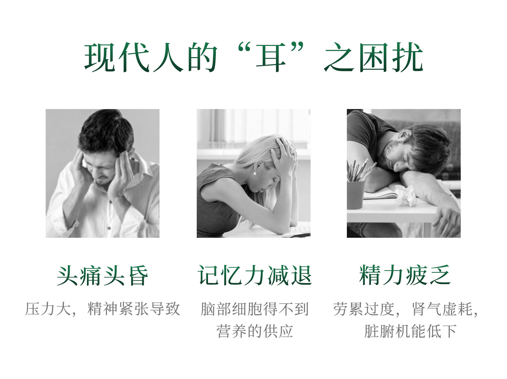 耳療詳情頁(yè)_04.jpg