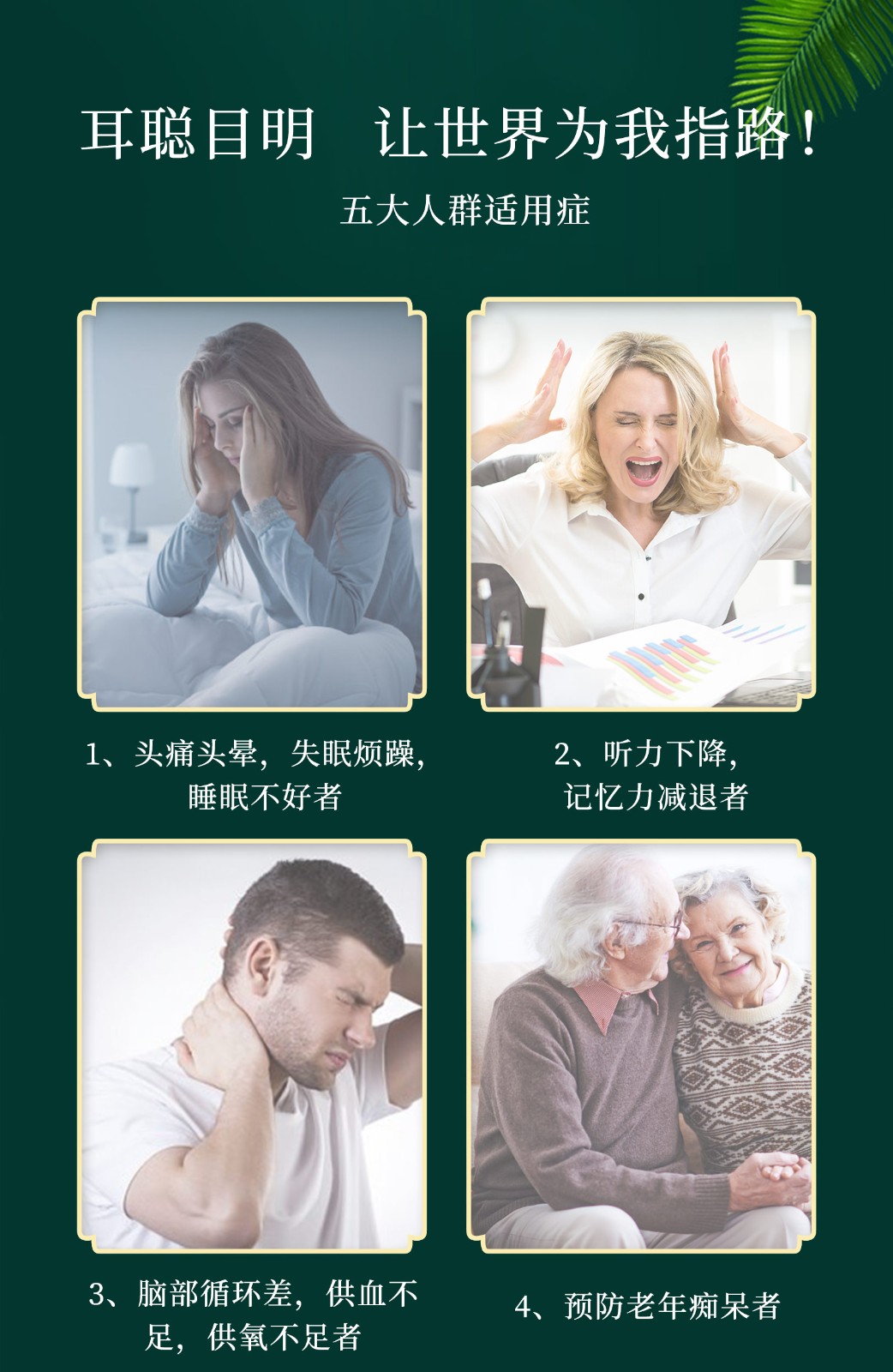 耳療詳情頁(yè)_07.jpg