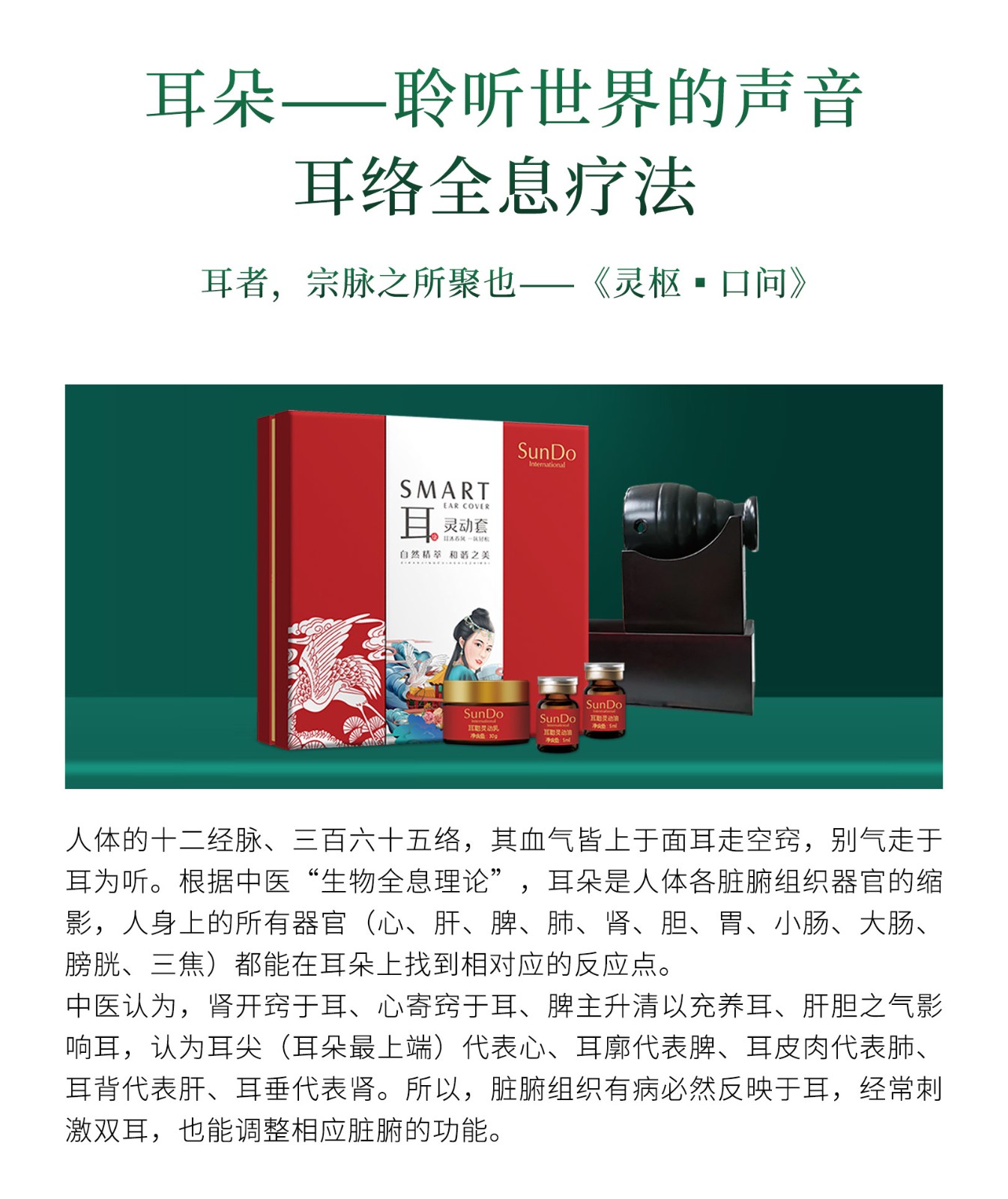 耳療詳情頁(yè)_03.jpg
