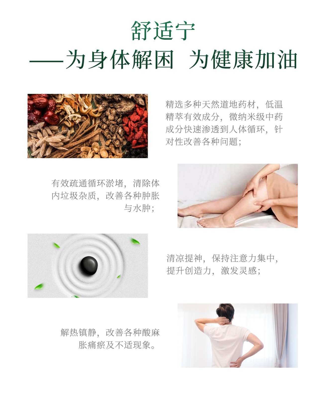 舒適寧詳情頁(yè)_05.jpg