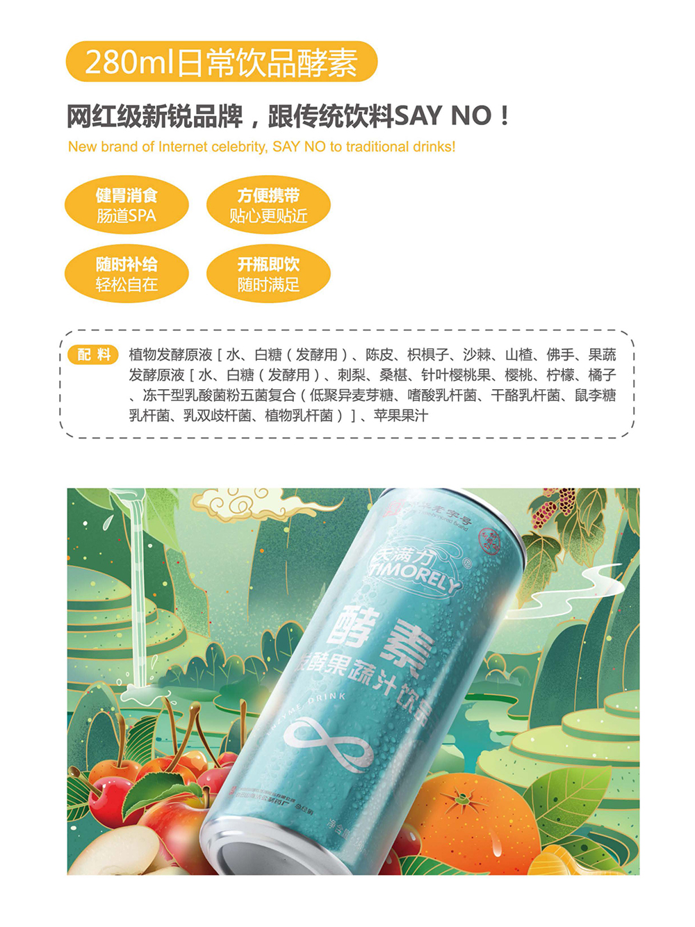 280ml日常飲品酵素.jpg