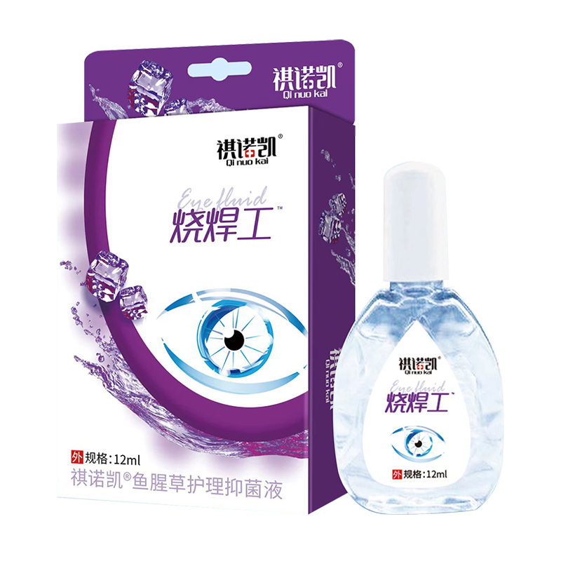 祺諾凱燒焊工魚腥草護理抑菌液.jpg
