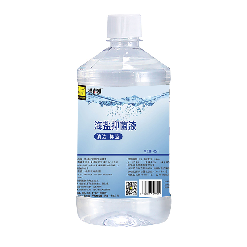 祺諾凱海鹽抑菌液.jpg